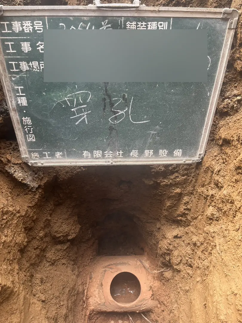 片倉町 公共下水道工事