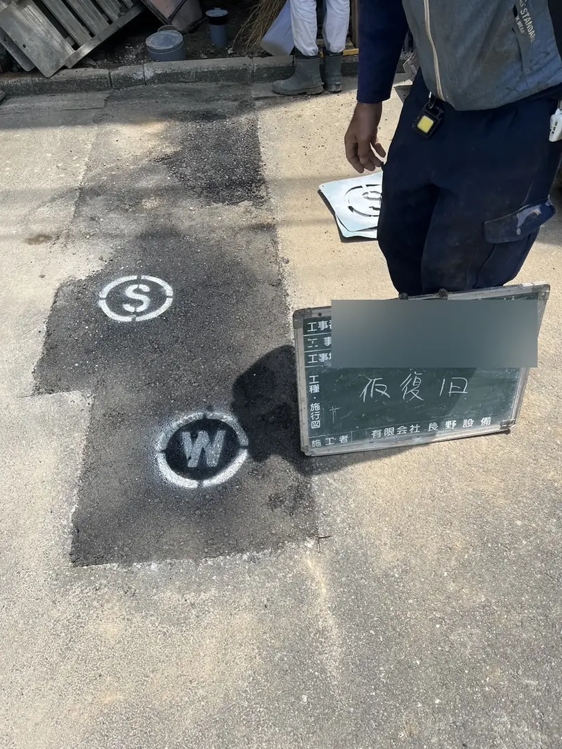 片倉町　給水装置工事の施工写真2