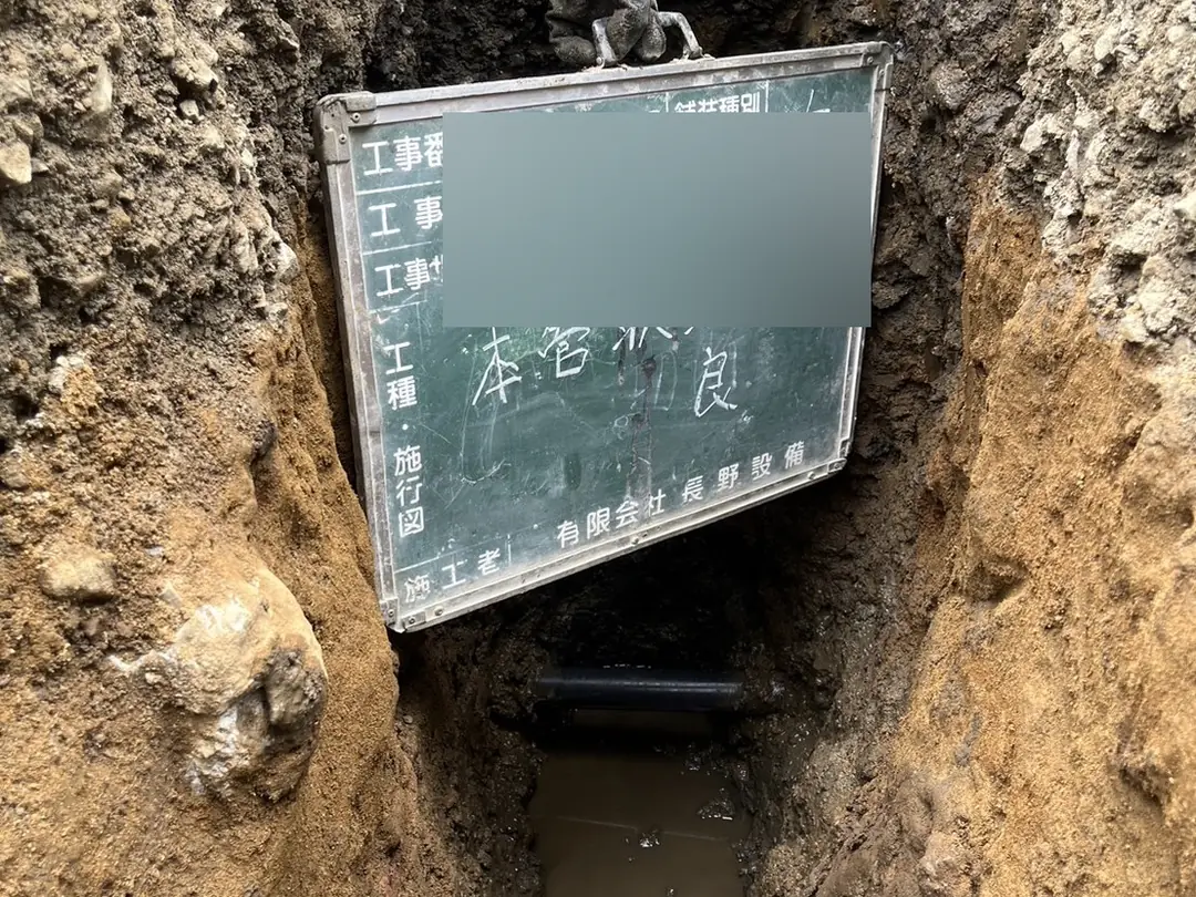綱島東　給水装置工事（給水引込工事）／配水本管の状況確認