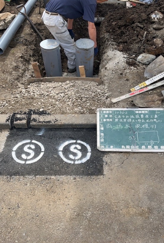 施工事例1