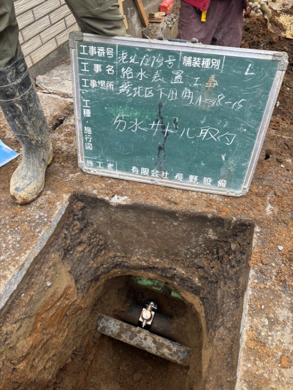 仏向町 配管布設〜仮復旧